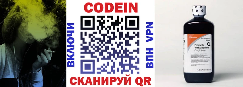 hydra ONION  купить наркоту  Железноводск  Codein Purple Drank 
