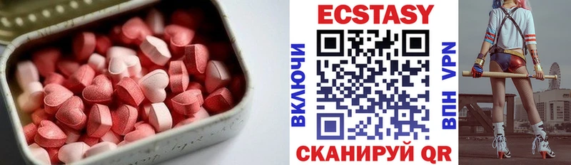 ЭКСТАЗИ диски  MEGA ТОР  Железноводск 