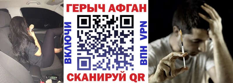ГЕРОИН Афган  кракен как зайти  Железноводск  дарнет шоп 