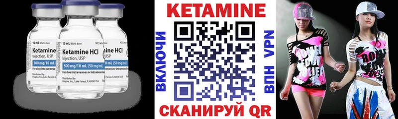 Кетамин ketamine  Железноводск 